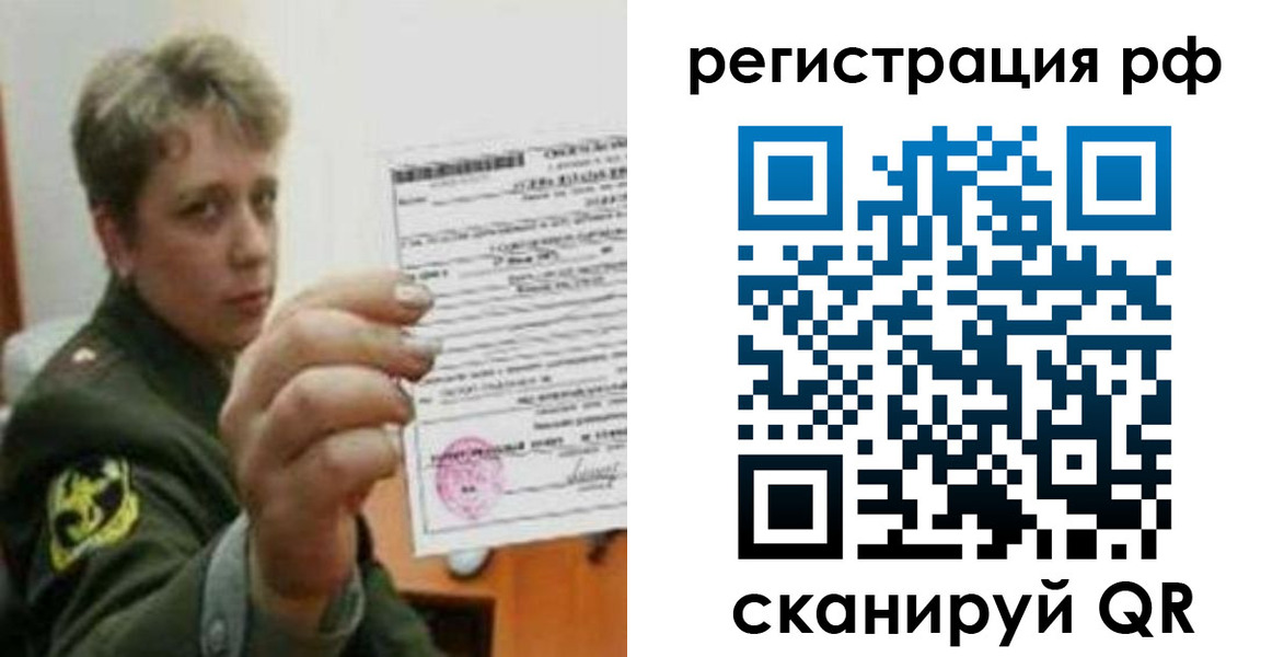 прописка в Богородске