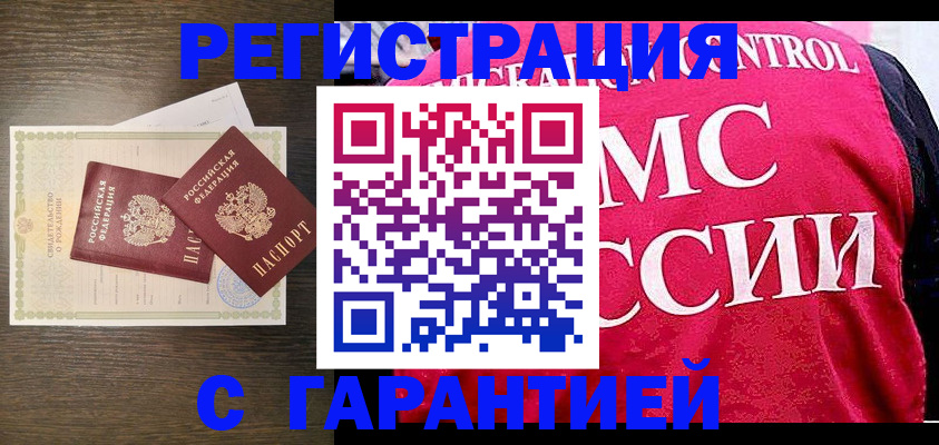 регистрация для школы в Богородске