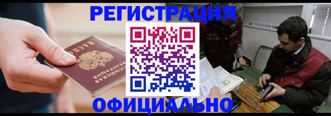 прописка паспорт в Богородске