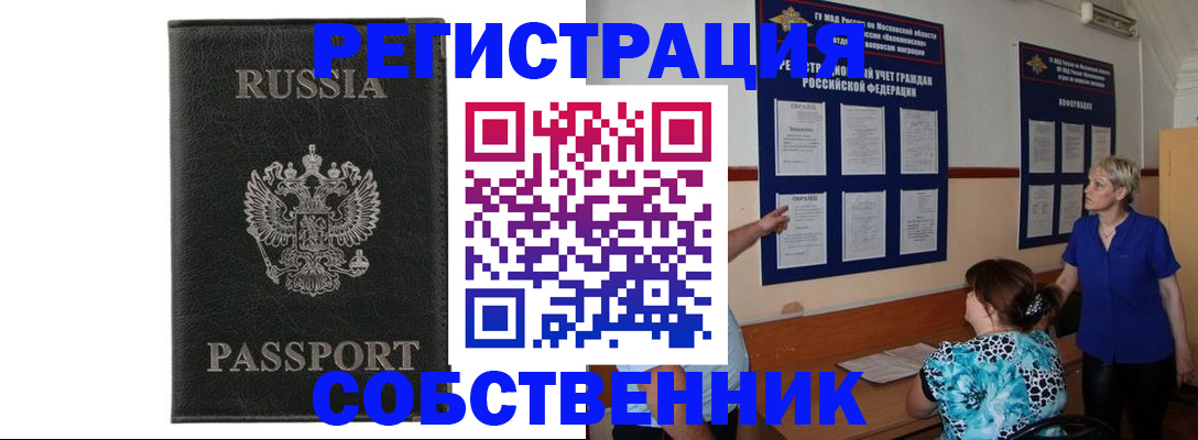 прописка иностранных граждан в Богородске