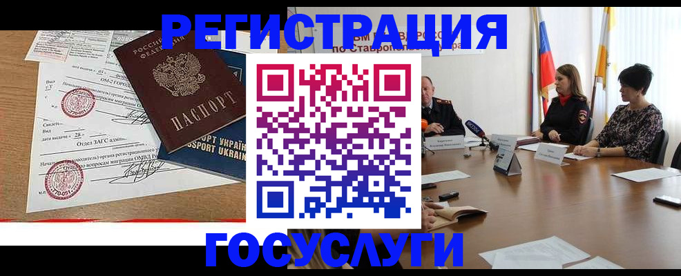 прописка паспорт в Богородске