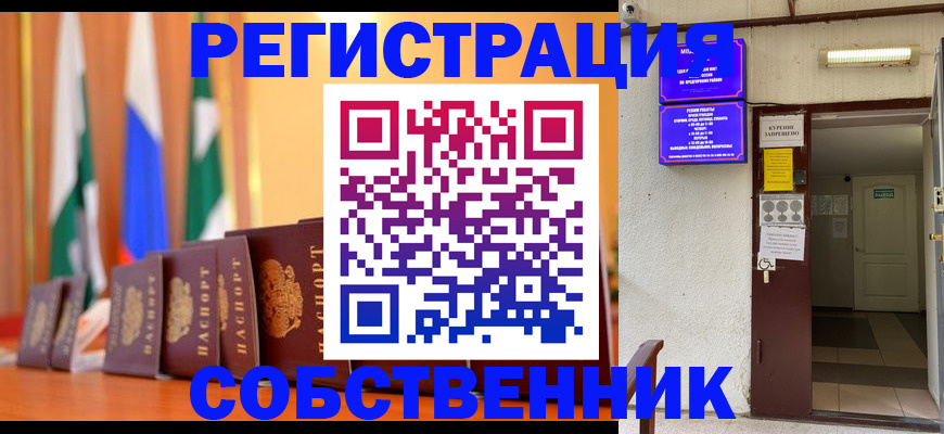 регистрация для школы в Богородске