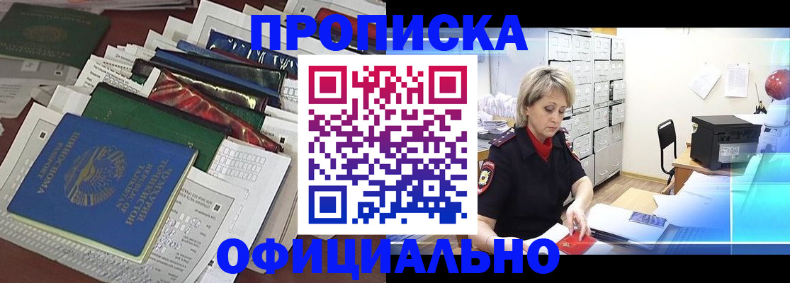 регистрация для школы в Богородске